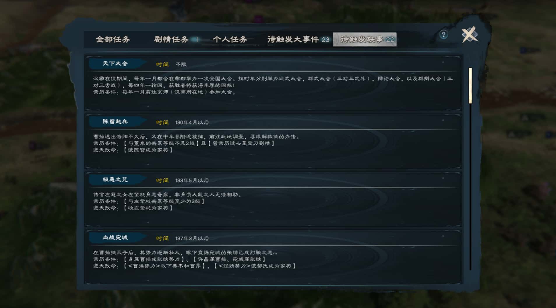 游戏画面6